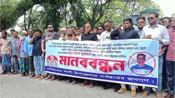 শার্শায় আইনজিবীর বিরুদ্ধে মামলার প্রতিবাদে মানববন্ধন